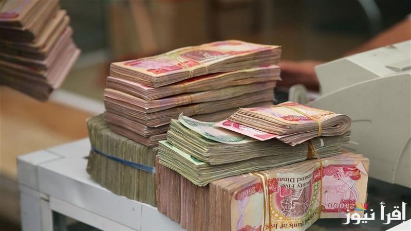 اطبع PDF “الأسماء المقبولة” استعلام أسماء المعين المتفرغ في العراق 2025 بالخطوات ومواعيد الصرف