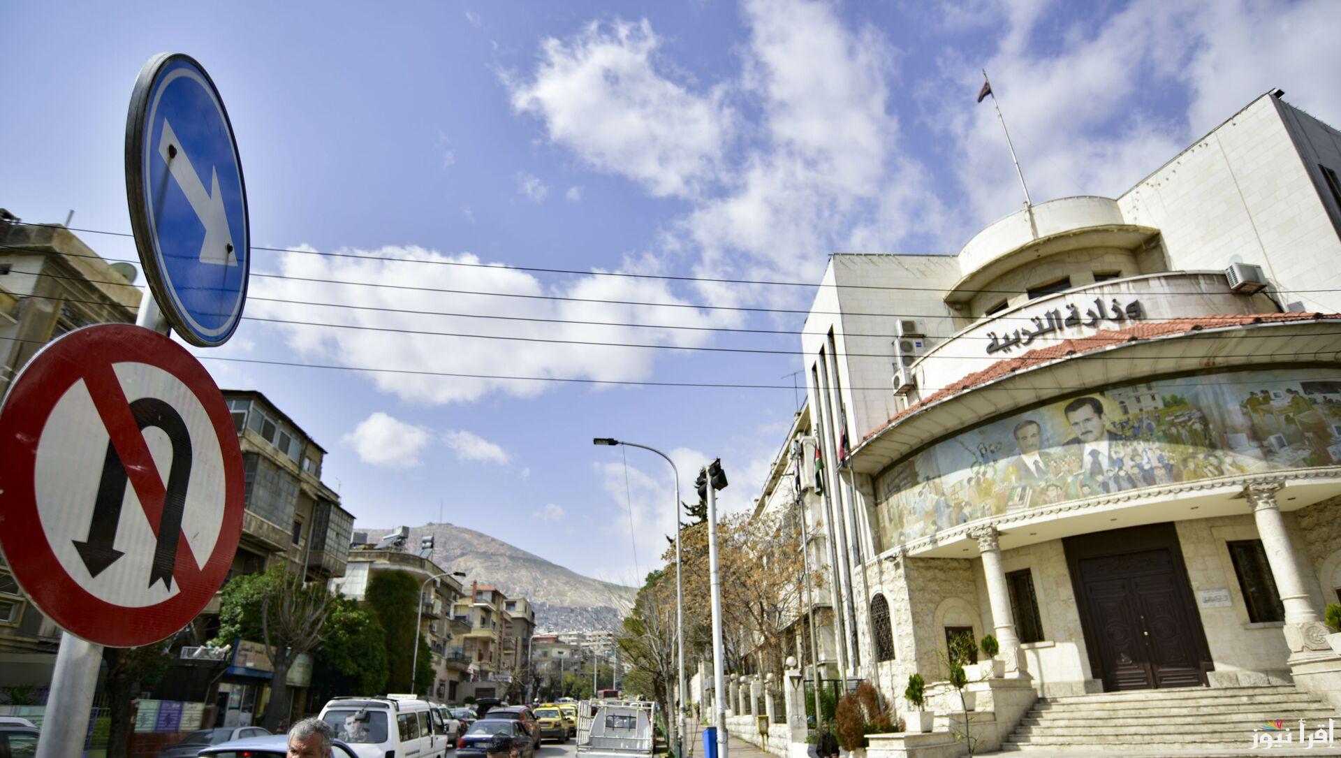 قريبًا نتائج السبر الترشيحي سوريا 2024 لطلبة البكالوريا السورية بالإسم ورقم الإكتتاب moed.gov.sy
