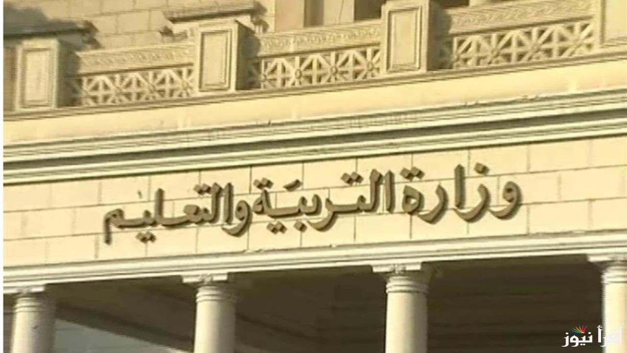 جدول امتحانات الشهادة الاعدادية الترم الاول 2025 لكل المدارس بعد اعتماده من وزارة التربية والتعليم