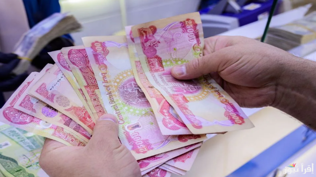 حقيقة اعتذار وزارة المالية عن رواتب الموظفين بالعراق للشهر الحالي وصرف راتبين الشهر القادم