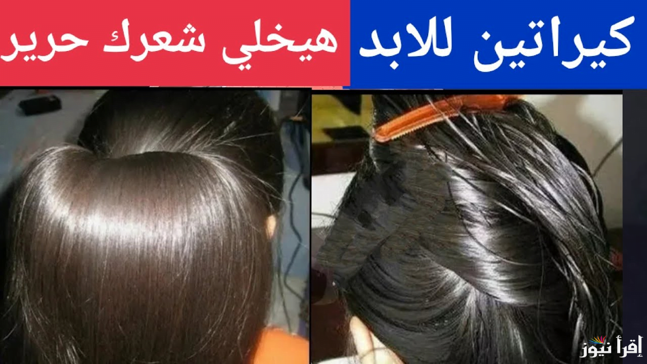 شعرك هيبقي حرير .. كرياتين طبيعي بدون كيماويات أفضل وصفات تنعيم الشعر وتكثيفه