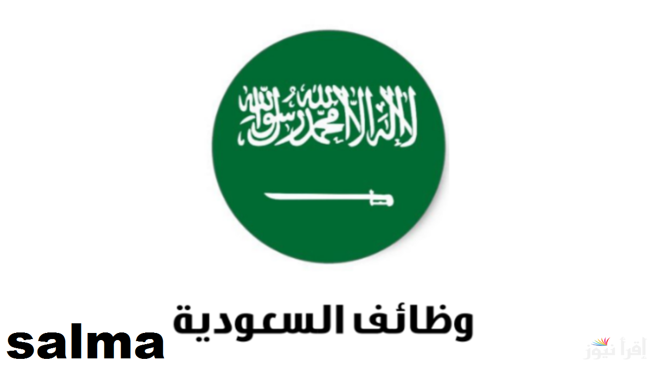 فرصة لن تعوض|وزارة العمل تعلن عن وظائف جديدة بالسعودية برواتب تصل لـ 8000 ريال …. تعرف على التفاصيل