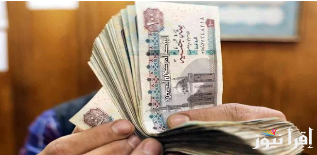 بشري خير للموظفين عن زيادة المرتبات 2025 وجدول الحد الادنى للأجور وفقا لوزارة المالية المصرية
