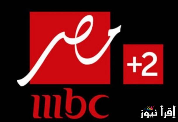 تردد قناة MBC مصر 2 و 1 على جميع الأقمار لمتابعة مباراة ريال مدريد وريال مايوركا فى كأس السوبر الاسباني اليوم