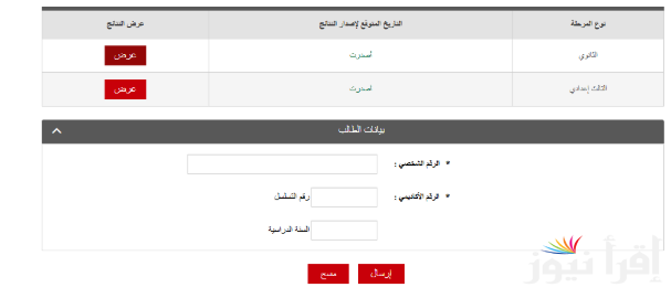 “رسميـــا” نتائج الطلاب في البحرين 2025 الخطوات عبر الموقع الرسمى services.bahrain.bh