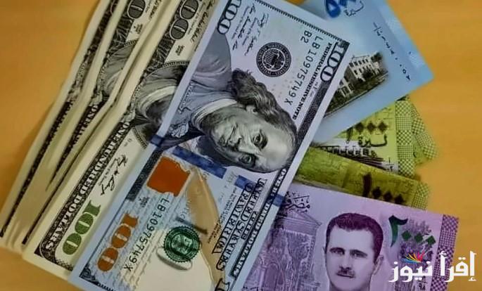“هبوط حاد” سعر الدولار مقابل الليرة السورية اليوم السبت 18 يناير 2025 وأسعار العملات العربية والأجنبية الأخرى | الليرة تتراجع من جديد