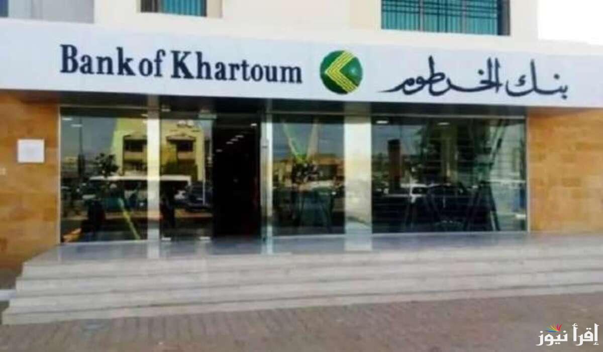 “بدون زحمة أو انتظار”رابط حساب بنكك بالرقم الوطني 2025