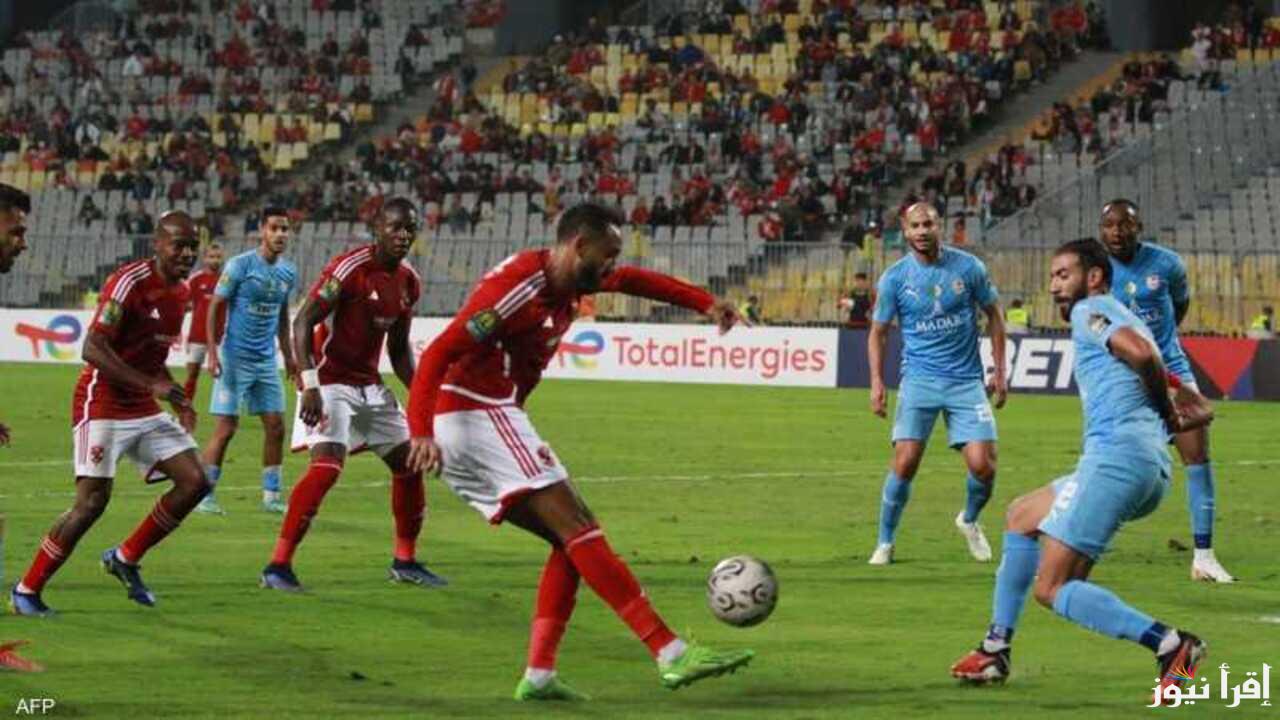 “قمة نارية اليوم”.. الأهلي يصطدم بشباب بلوزداد في دوري أبطال إفريقيا.. تعرف على الموعد والقنوات الناقلة