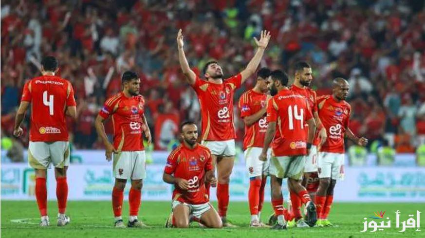 ماتش الأهلي بجودة HD.. القنوات المفتوحة الناقلة لمباراة الأهلي وستاد أبيدجان اليوم في دوري أبطال أفريقيا