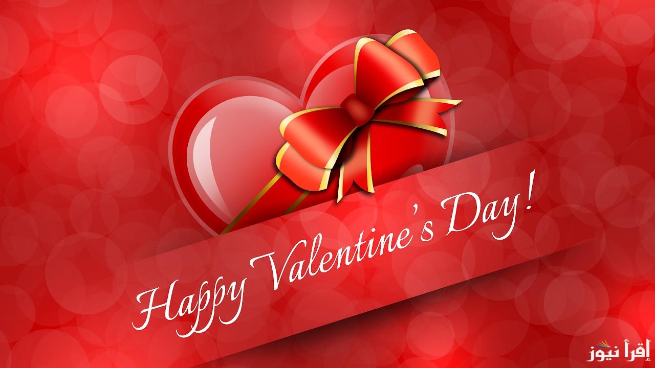“happy valentine’s day” عبارات تهنئة بمناسبة عيد الحب 2025 وأجمل الصور والخلفيات
