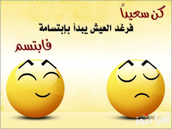 “هتموت من الضحك في 2025” نكت مضحكة قصيرة 2025 للعام الجديد شاركها مع الأصدقاء