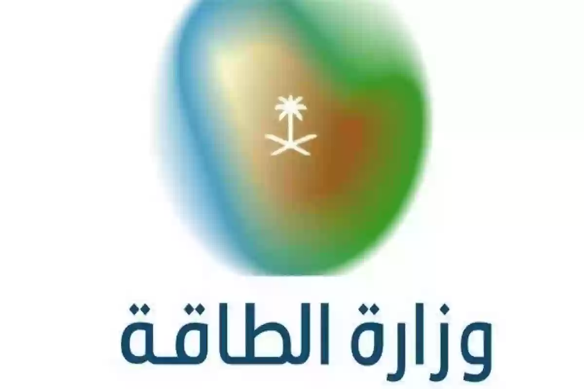 في المجالات الهندسية والإدارية والفنية والتقنية .. الوظائف الشاغرة في وزارة الطاقة السعودية بالمؤهلات المطلوبة