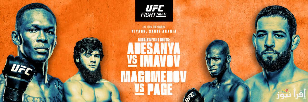 النزال المرتقب.. موعد نزالات UFC موسم الرياض 2025 مواجهة أديسانيا ضد إيموفوف ضمن فعاليات موسم الرياض