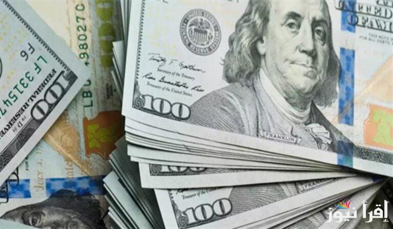 100 دولار بكام النهاردة.. سعر الدولار مقابل الجنيه المصري اليوم الأربعاء 22 يناير 2025 في جميع البنوك