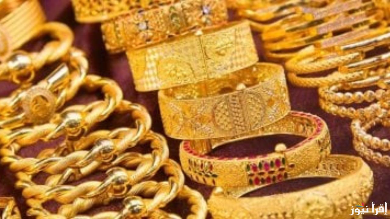 “الأصفر يفرح العرسان”.. أسعار الذهب اليوم الأربعاء 15 يناير 2025 محليا وعالميا