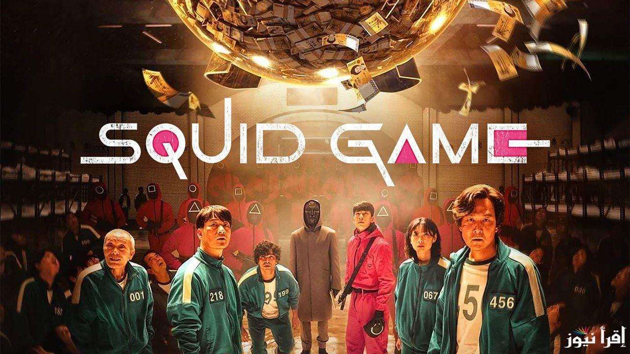رسمياً على Netflix.. موعد مسلسل لعبة الحبار الموسم الثالث Squid Game 3 عبر نتفلكس