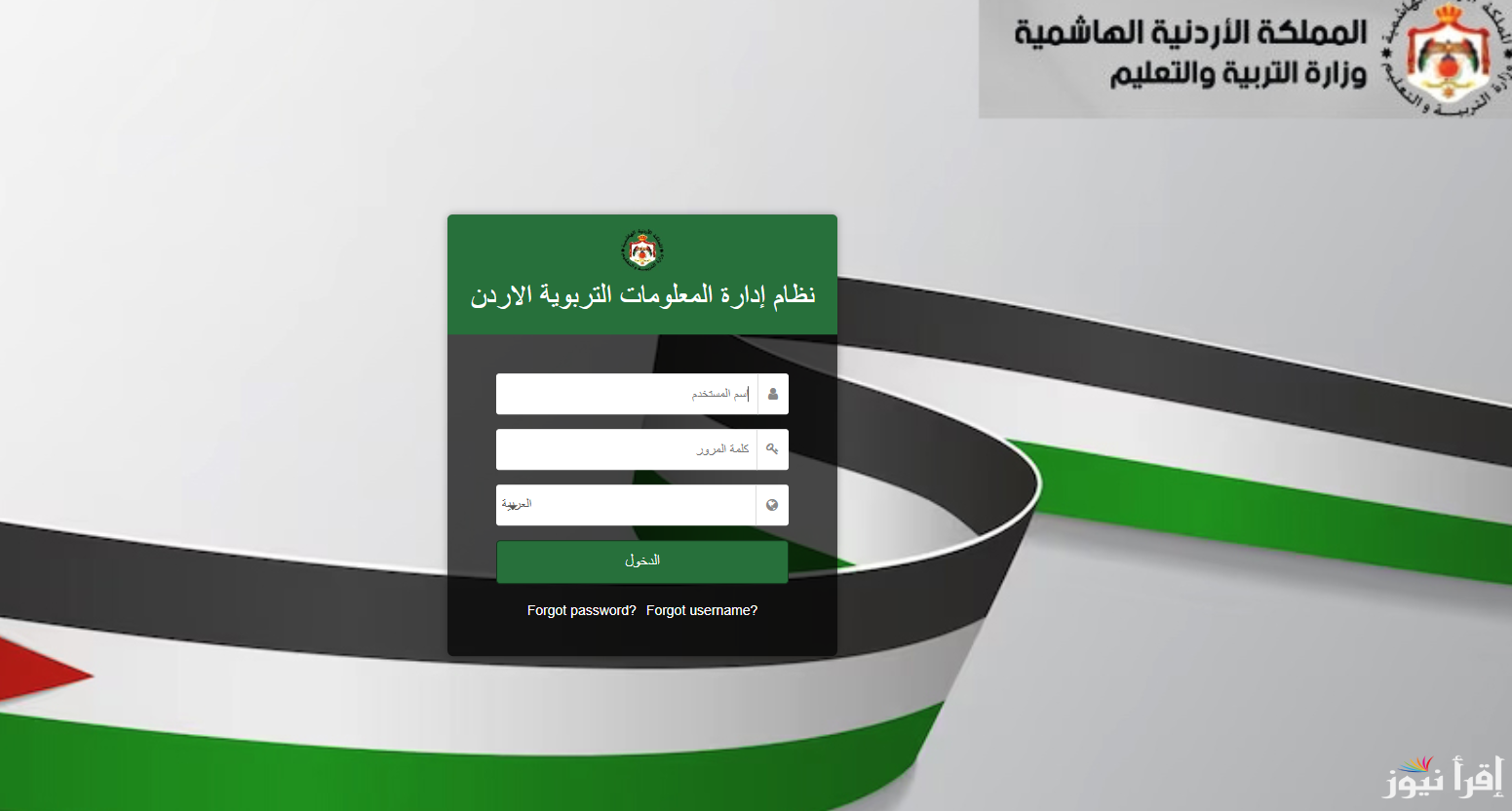 “OpenEMIS” رابط دخول منصة اوبن ايمس كور 2025 وكيفية التسجيل بأسهل الخطوات