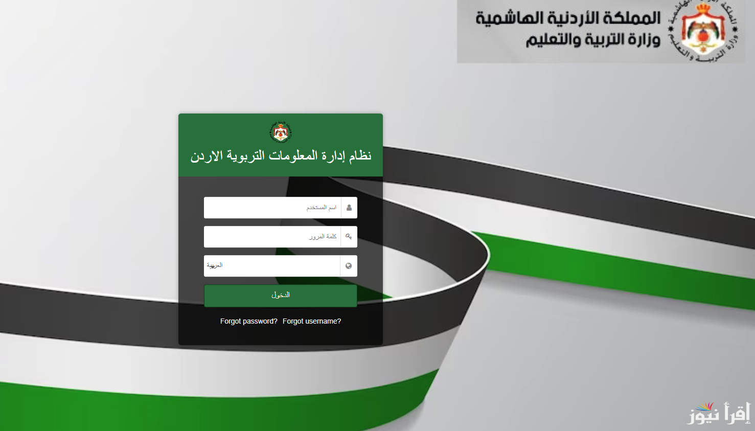 رابط تسجيل الدخول منصة اوبن ايمس 2025 OpenEMIS وطريقة التسجيل بها بخطوات بسيطة