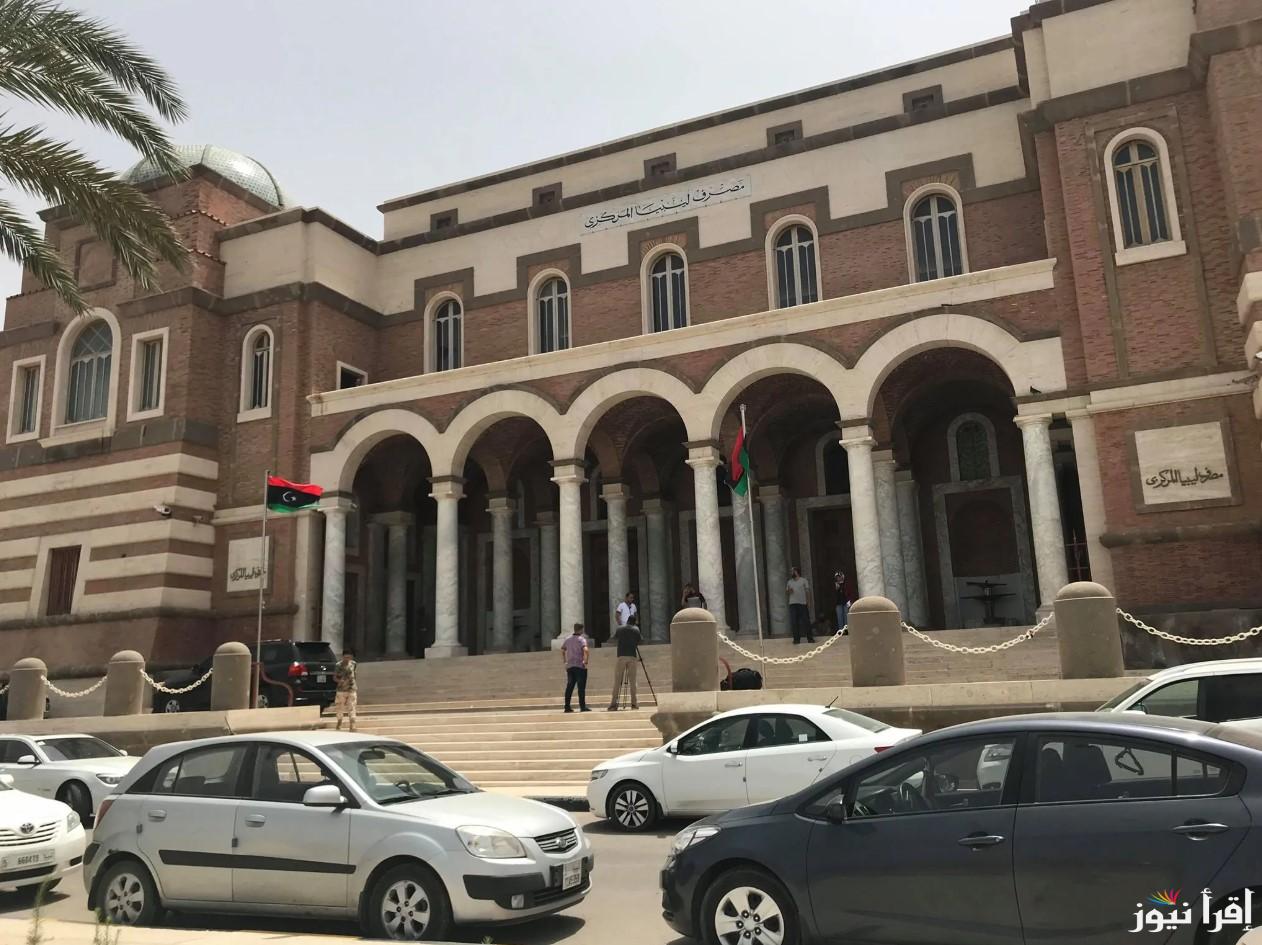 متاح الآن.. رابط منظومة حجز مصرف ليبيا المركزي 4000 دولار 2025 fcms.cbl.gov.ly وخطوات الحجز والشروط المطلوبة