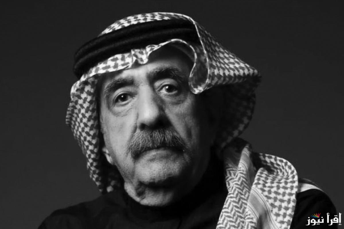 وفاة الفنان السعودي محمد الطويان عن عمر 79عام .. وداعاً نجم طاش ما طاش