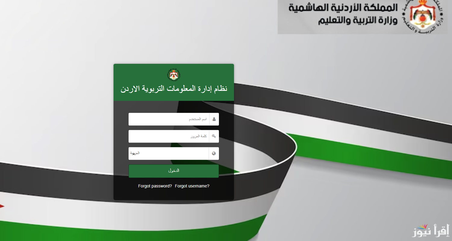 رابط منصة اوبن ايمس 2025 وطريقة الاستعلام عن نتائج الطلاب بكل سهولة emis.moe.gov