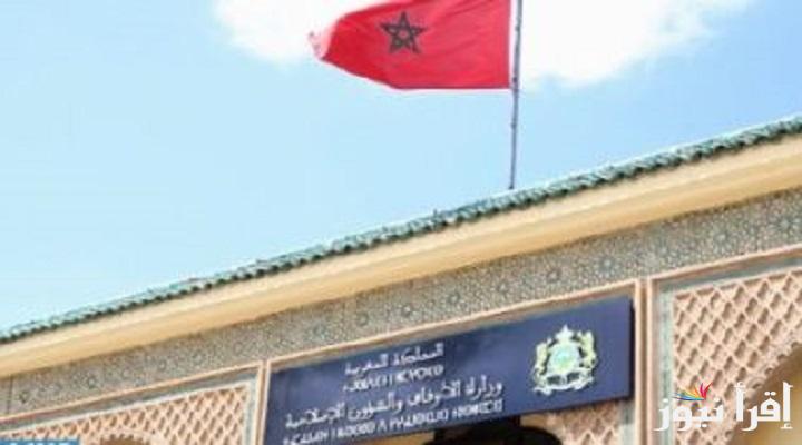 مباريات التوظيف دورة فبراير 2025 .. فتح باب الترشيح لمباريات توظيف 125 منصب في وزارة الأوقاف والشؤون الإسلامية