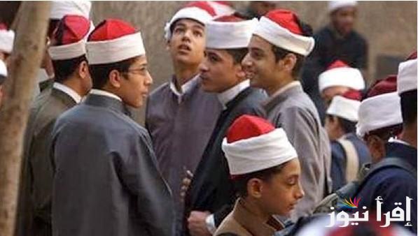 “1 و 2 ازهري” نتيجة الصف الاول والثاني الاعدادي الازهري 2025 برقم الجلوس عبر الموقع الرسمي لبوابة الازهر الشريف