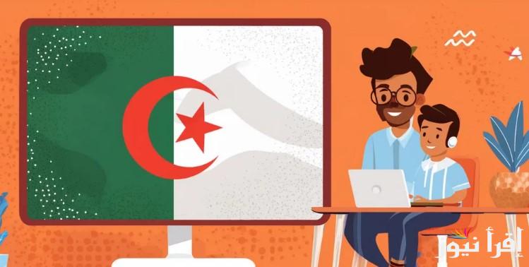 tharwa.education.gov.dz لينــك فضاء اولياء التلاميذ تسجيل الرغبات 2025 بالجزائر وأبرز الشروط وفقا لوزارة التربية الوطنية