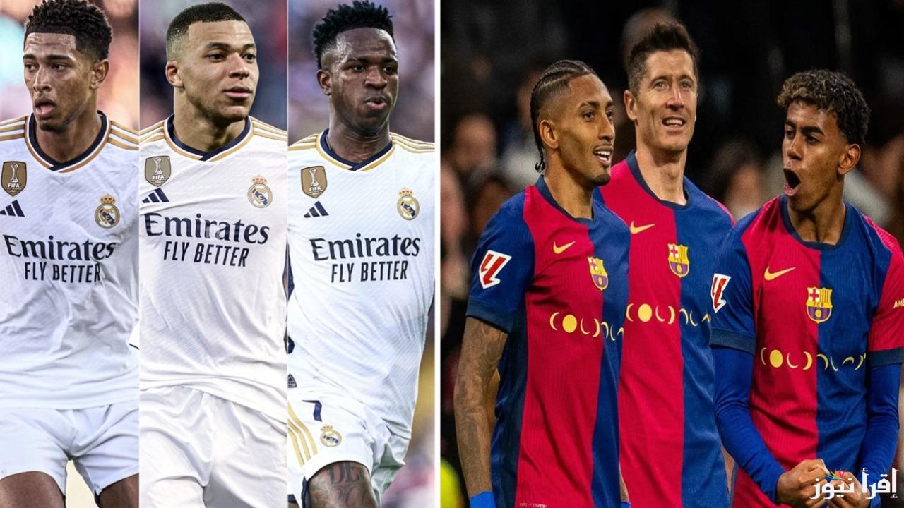 “مواجهة من العيار الثقيل”.. القنوات المفتوحة الناقلة لمباراة ريال مدريد وبرشلونة في نهائي السوبر الإسباني 2025