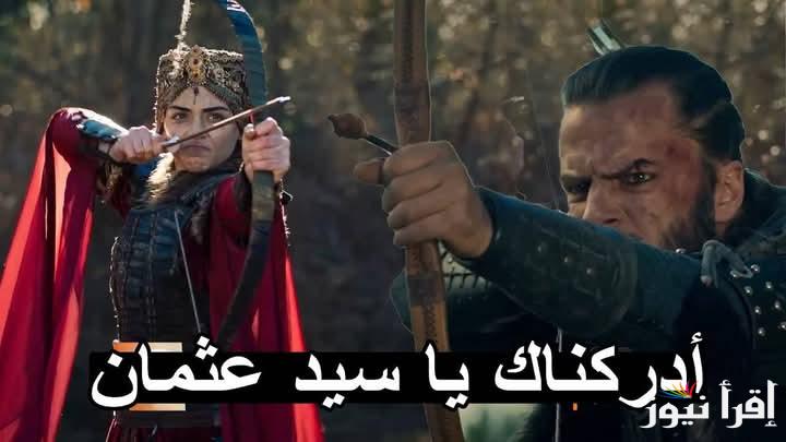 الموعد الجديد.. مسلسل المؤسس عثمان الحلقة 178 الموسم السادس على جميع القنوات الناقلة الرسمية
