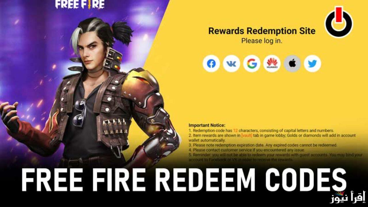 احدث اكواد فري فاير 2025 مجانا Free Fire Codes 2025 صالحة 100% للجميع || استبدلها الان