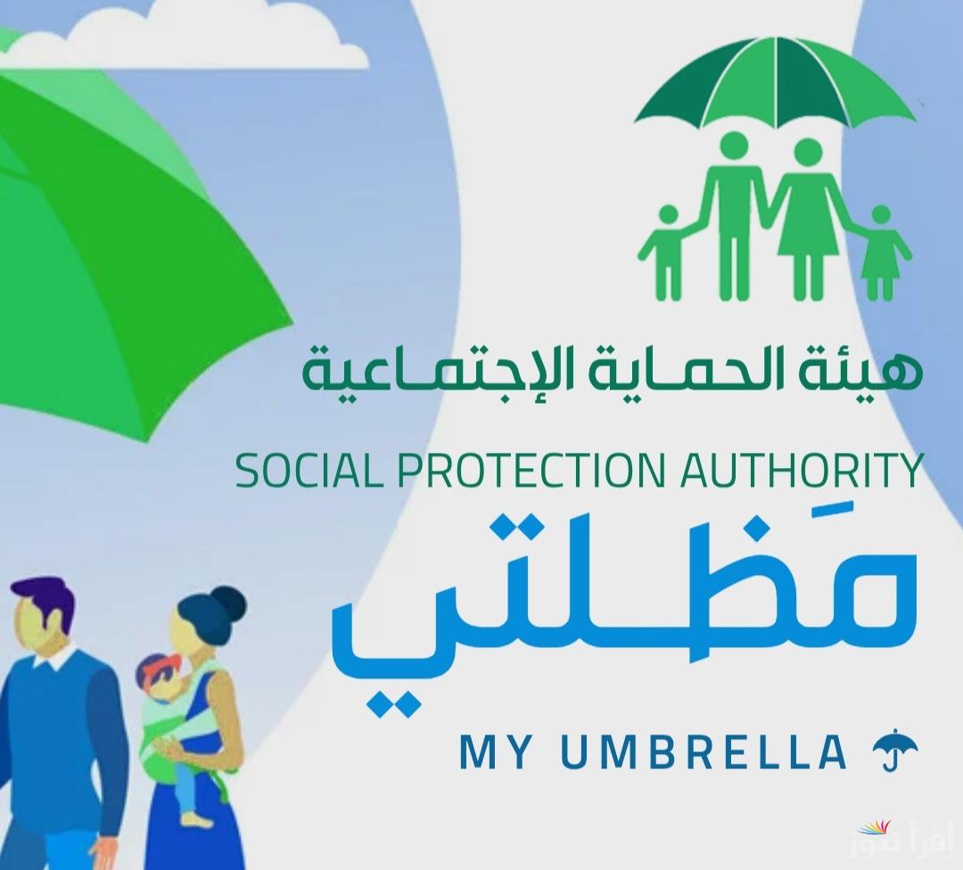 كيفية ورابط استخراج اسماء المشمولين بالرعاية الاجتماعية الوجبة الاخيرة 2025 عبر منصة مظلتي العراقية
