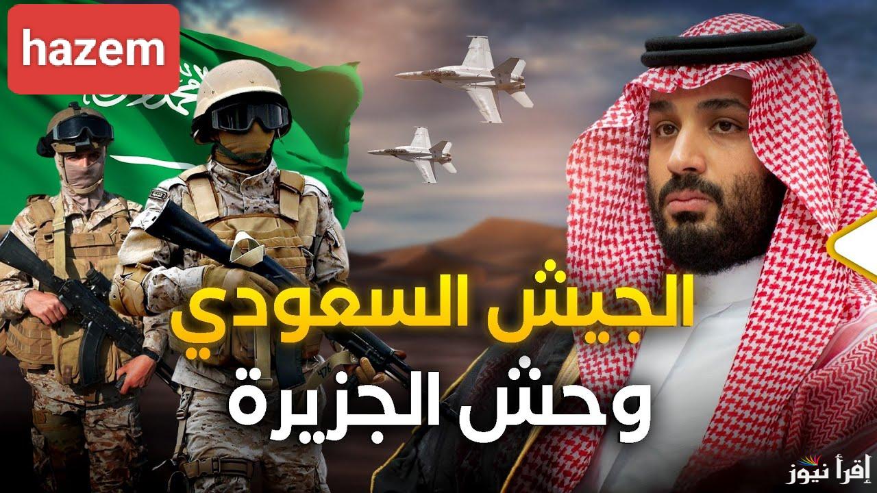 من بيتك.. رابط التقديم على وظائف الحرس الوطني 1446 أون لاين وأهم الشروط والمستندات المطلوبة