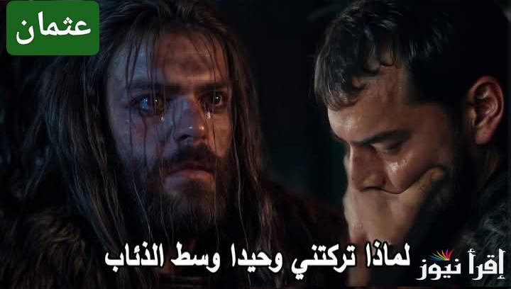 الليلة رسمياً.. مسلسل المؤسس عثمان الحلقة 177 الموسم السادس على تردد جميع القنوات الناقلة