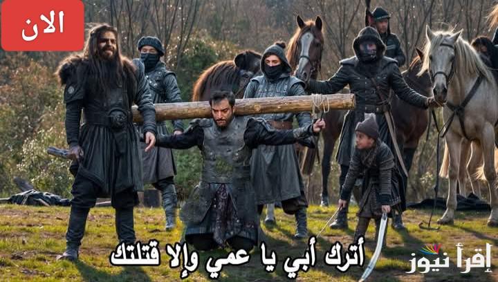 مسلسل قيامة عثمان الموسم السادس الحلقة 177 على تردد جميع القنوات الناقلة