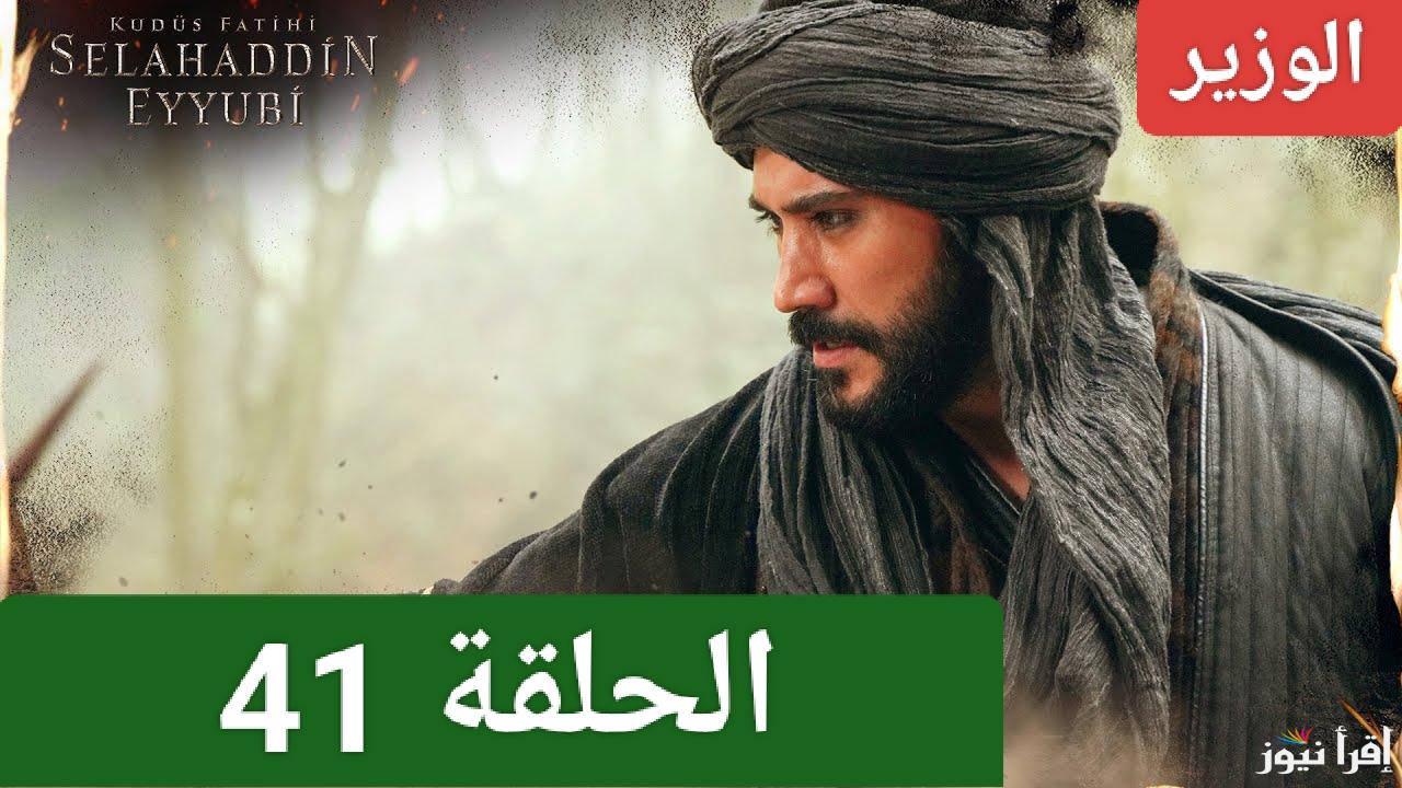 أحداث نارية.. مسلسل صلاح الدين الأيوبي الحلقة 41 الموسم الثاني على تردد جميع القنوات الناقلة