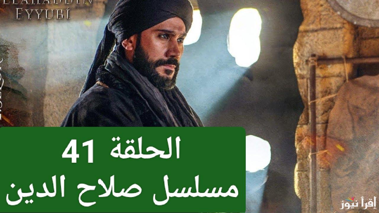 معركة كبيرة.. مسلسل صلاح الدين الأيوبي الموسم الثاني الحلقة 41 على جميع القنوات الناقلة
