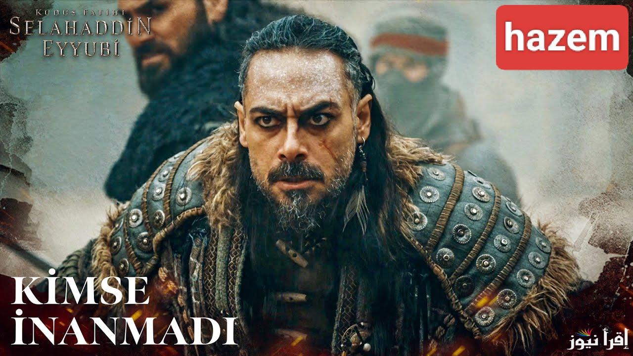 أحداث مشتعلة الليلة.. مسلسل صلاح الدين الأيوبي الحلقة 41 على تردد قناة TRT1 والفجر الجزائرية اليوم