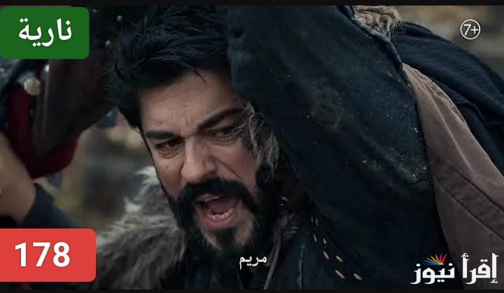 حليمة في خطر.. مسلسل المؤسس عثمان الحلقة 178 الموسم السادس على تردد جميع القنوات الناقلة
