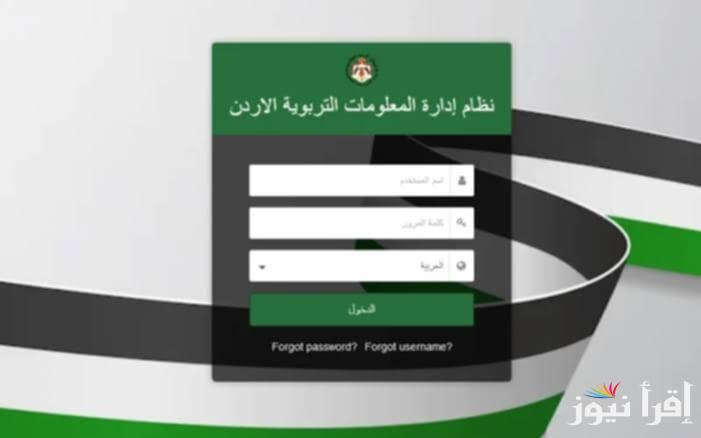 برابط كيفية التسجيل في منصة أوبن إيمس للحصول على علامات الطلاب 2025 ولمزايا متعددة أخرى