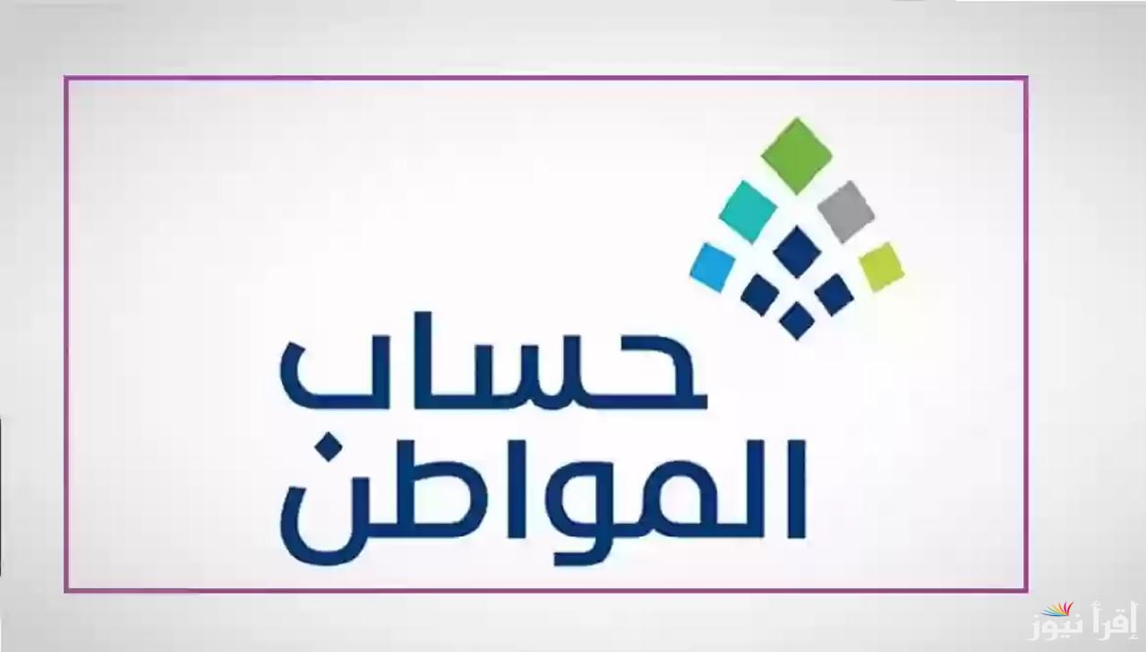 “فرصتك للاستفادة تبدأ هنا”.. تعرف على موعد نزول حساب المواطن الدفعة 86 وأبرز الشروط المطلوبة