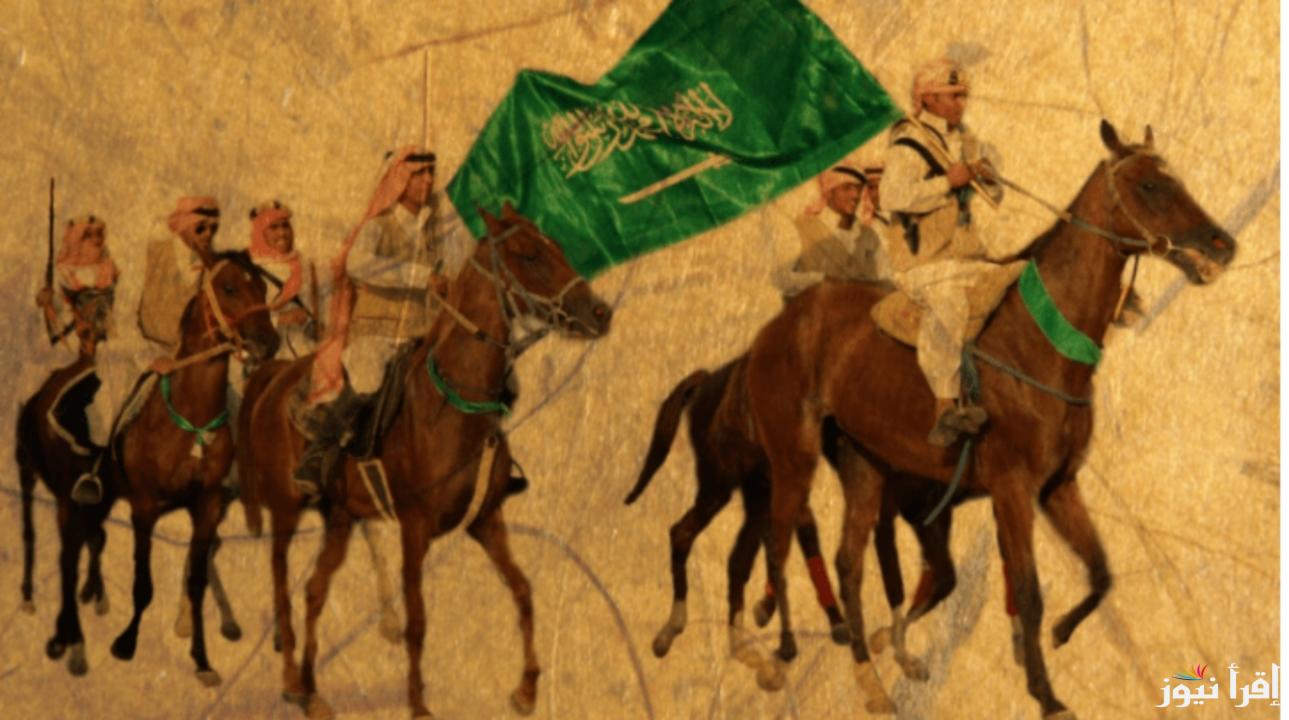 متى يوم التأسيس السعودي 1446؟.. وزارة الموارد البشرية توضح وتكشف الاحتفالات