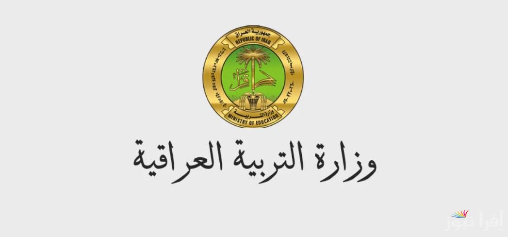 موقع نتائجنا نتائج السادس الابتدائي الدور الاول 2025 العراق pdf وموعد إعلان النتائج عبر .mlazemna.com