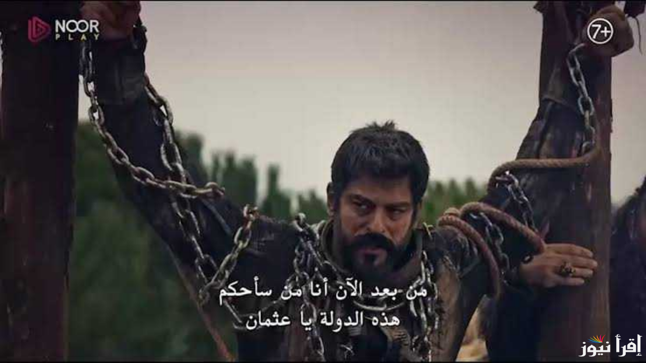 تابع Curulus Osman 177 مسلسل قيامة عثمان الحلقة 177 عبر قناة الفجر الجزائرية في موعدها الجديد بعد تأجيلها