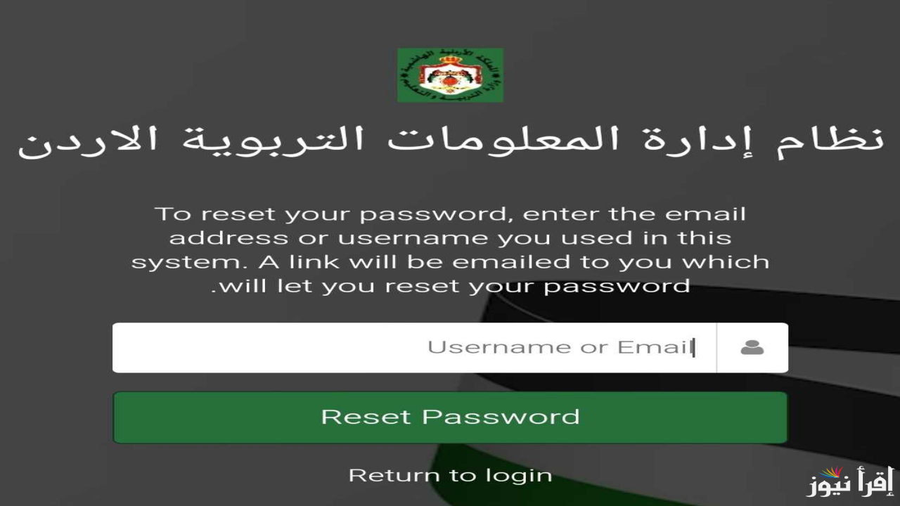 الان رسميا رابط منصة اوبن ايمس emis moe gov jo كيفية الدخول إلى علامات الطالب 2025 الفصل الاول