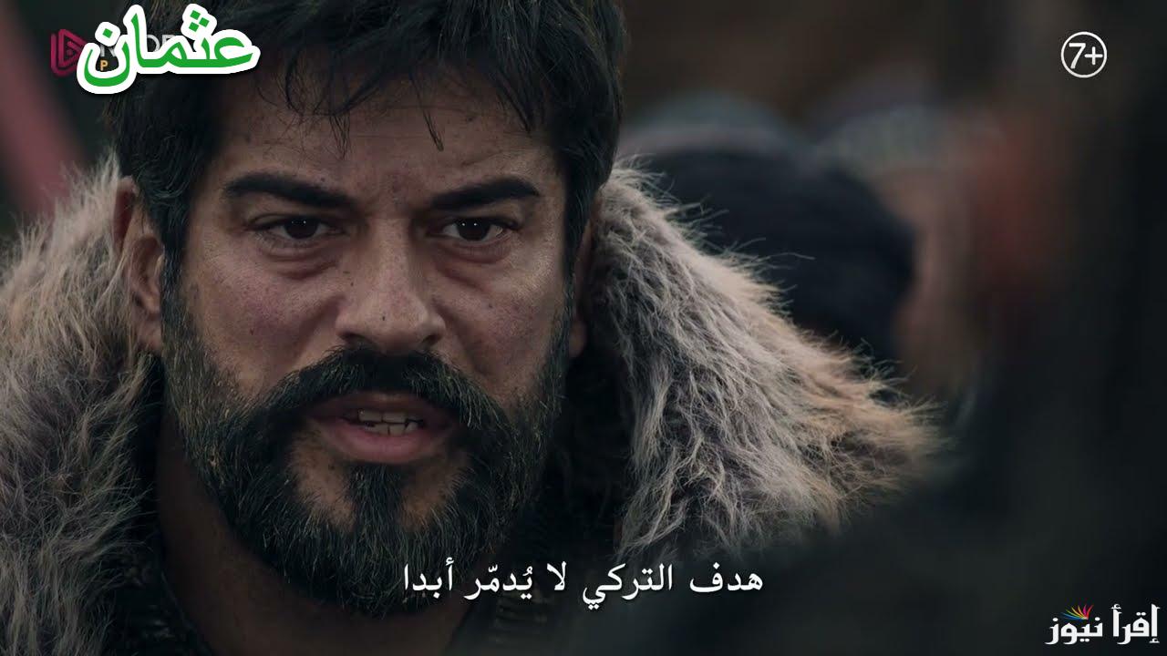 الذئب يبدأ في الانتقام.. مسلسل المؤسس عثمان الموسم السادس الحلقة 178 على تردد جميع القنوات الناقلة