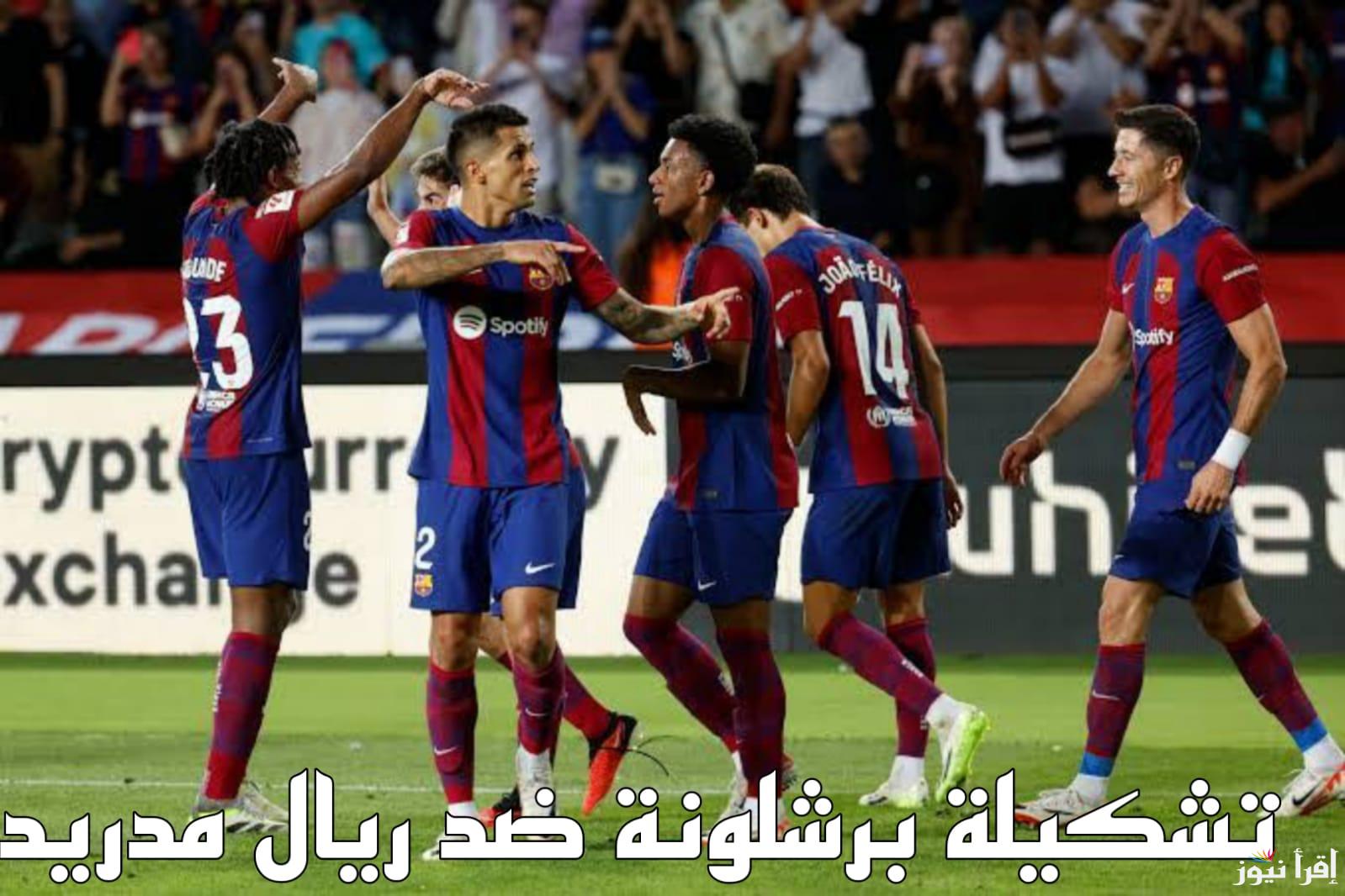 نهائي السوبر الاسباني 2025 .. تعرف على تشكيلة برشلونة ضد ريال مدريد اليوم ومعلق المباراة