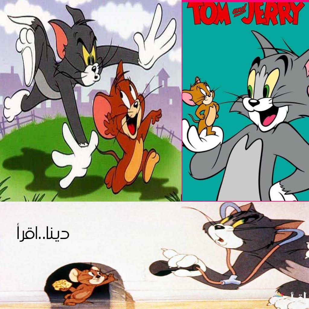 متع ودلع اطفالك.. تردد قناة توم وجيري الجديد 2025.. اضبط تردد قناه القط والفار على نايل وعرب سات tom and jeery