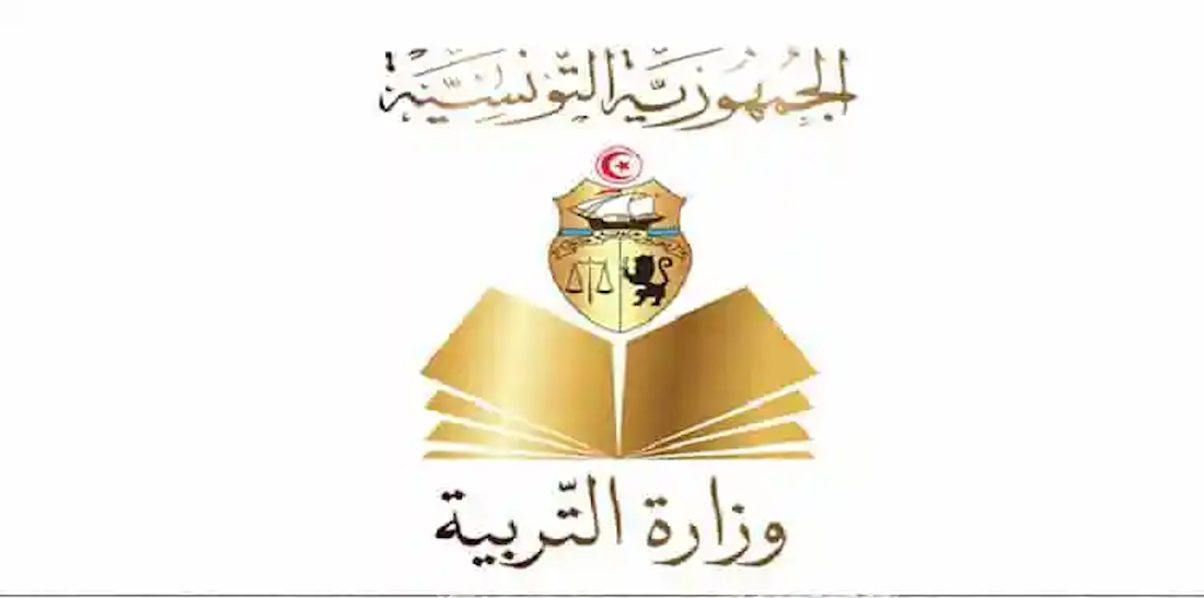 edunet. tn وزارة التربية فضاء الولي تونس 2025 رابط موقع فضاء التلميذ المعدل