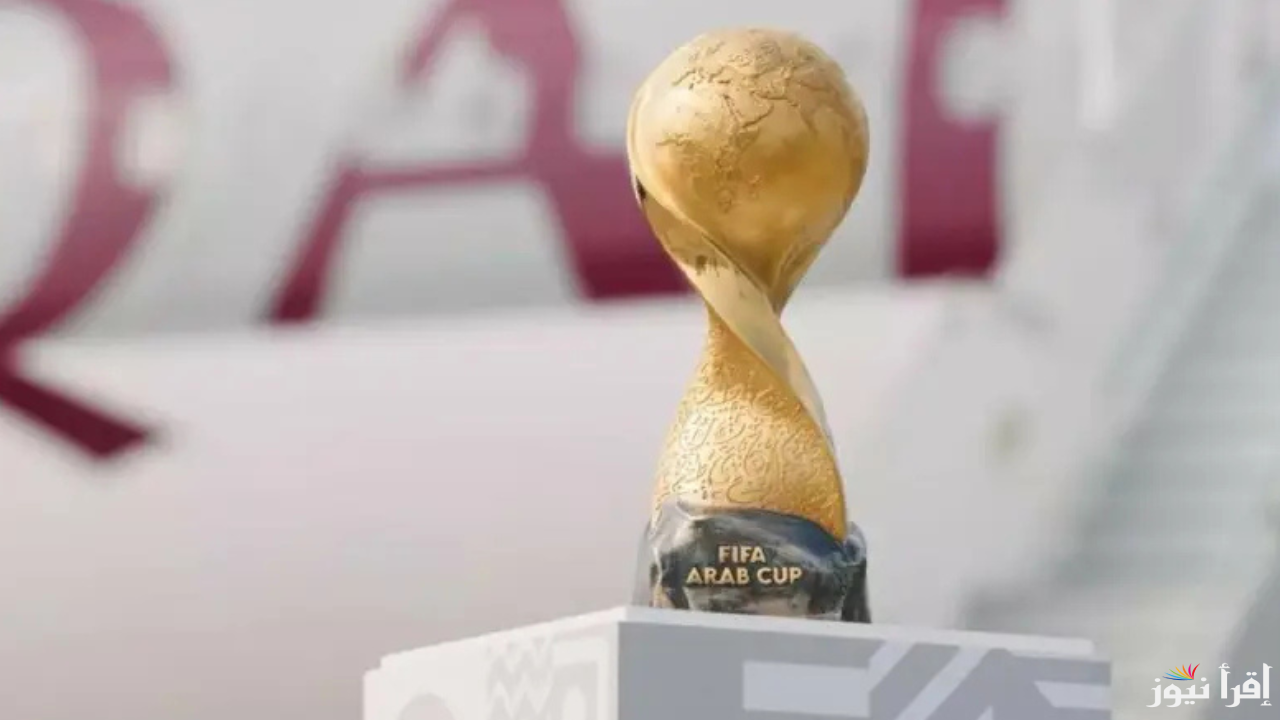 متى تبدأ بطولة كأس العرب قطر 2025؟ والمنتخبات المشاركة